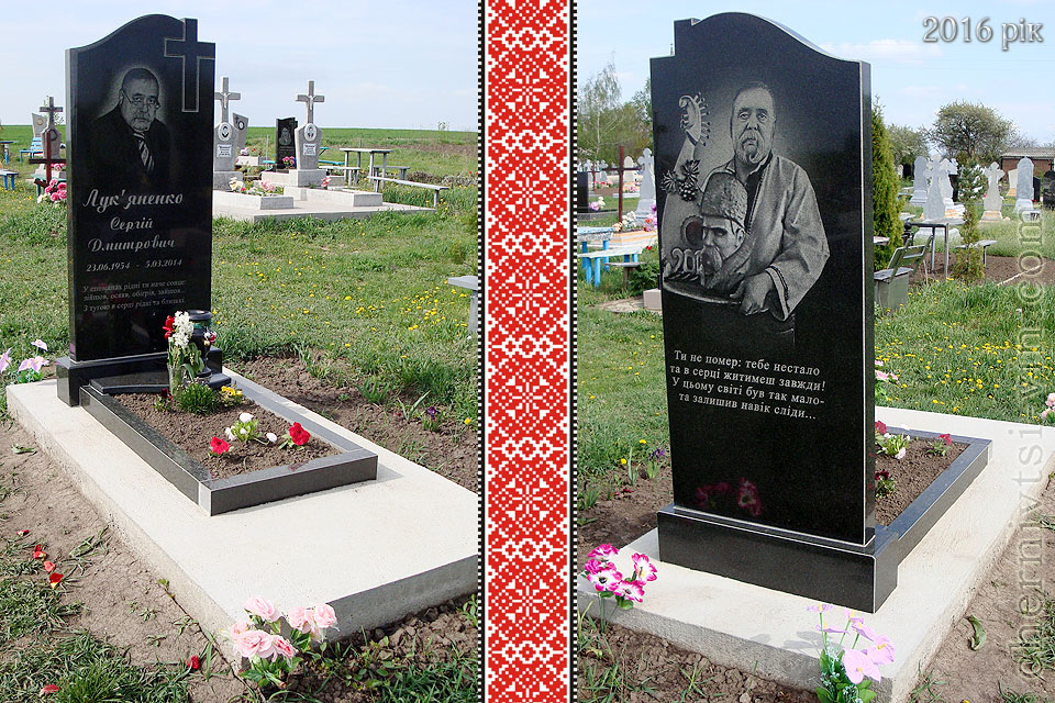 могила Сергія Дмитровича Лук'яненка на цвинтарі в селі Сокіл