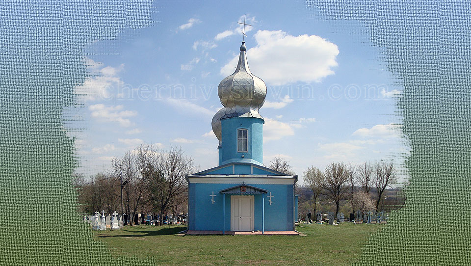 церква в селі Лужок у Чернівецькому районі