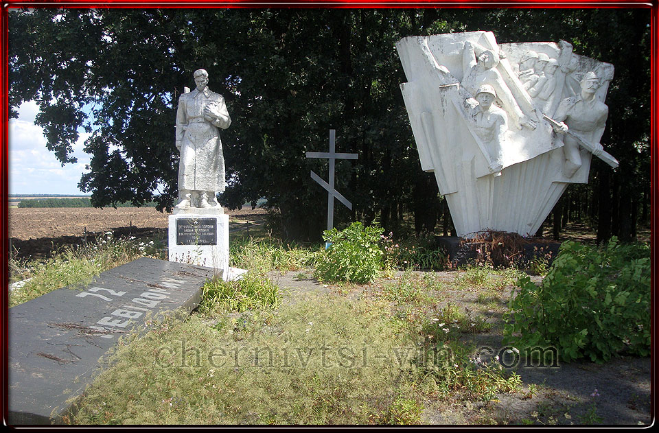 Братське поховання в селі Сокіл Чернівецького району
