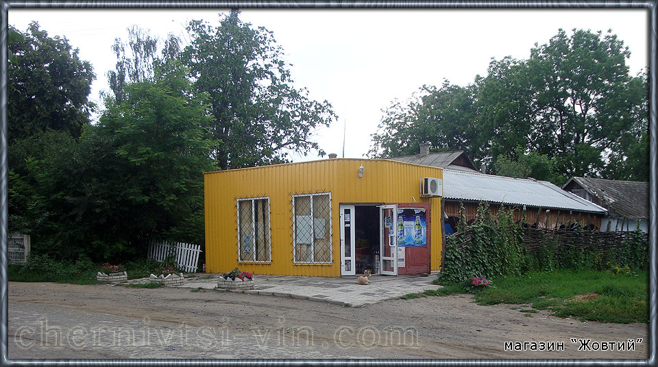 магазин Жовтий в селі Сокіл у Чернівецькому районі
