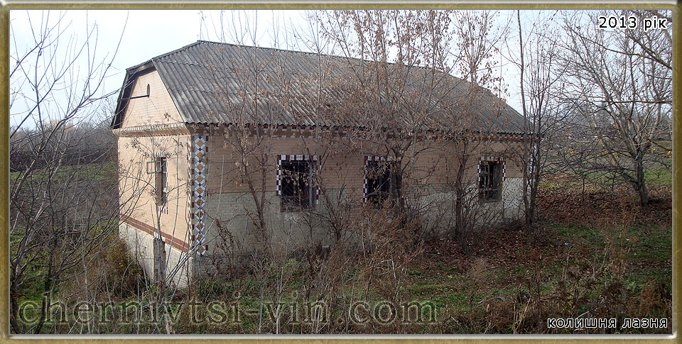 колишня лазня, село Сокіл, район Чернівецький