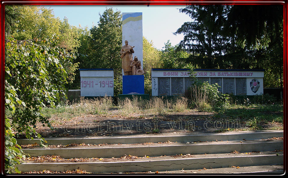 меморіал Великої Вітчизняної війни, с.Вила-Ярузькі, Чернівецький район