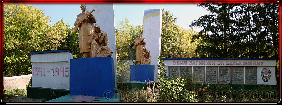 пам'ятник загиблим у війні героям в с.Вила-Ярузькі у Чернівецькому районі