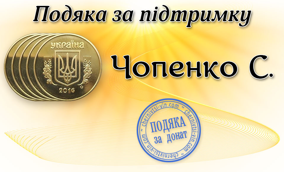   ,    chernivtsi-vin.com