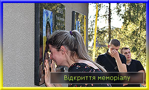 відкриття меморіалу, Чернівецька громада