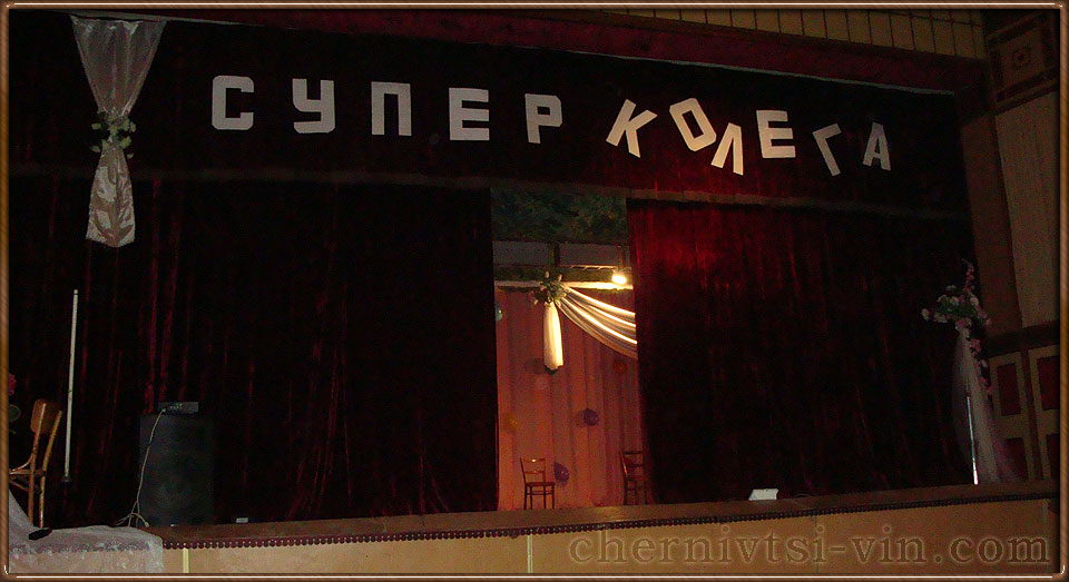 шоу-програма до Дня закоханих, с.Березівка, Чернівецький район