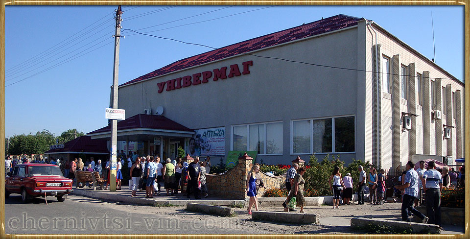Благодійна програма, смт Чернівці