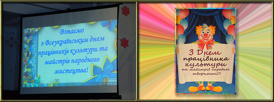 День працівників культури, смт Чернівці, район Чернівецький