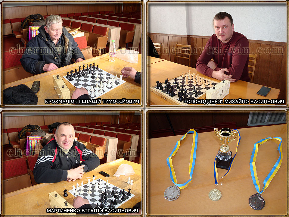 шахісти, Чернівецький район
