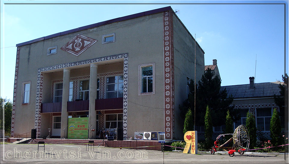 Чернівецький районний Будинок культури