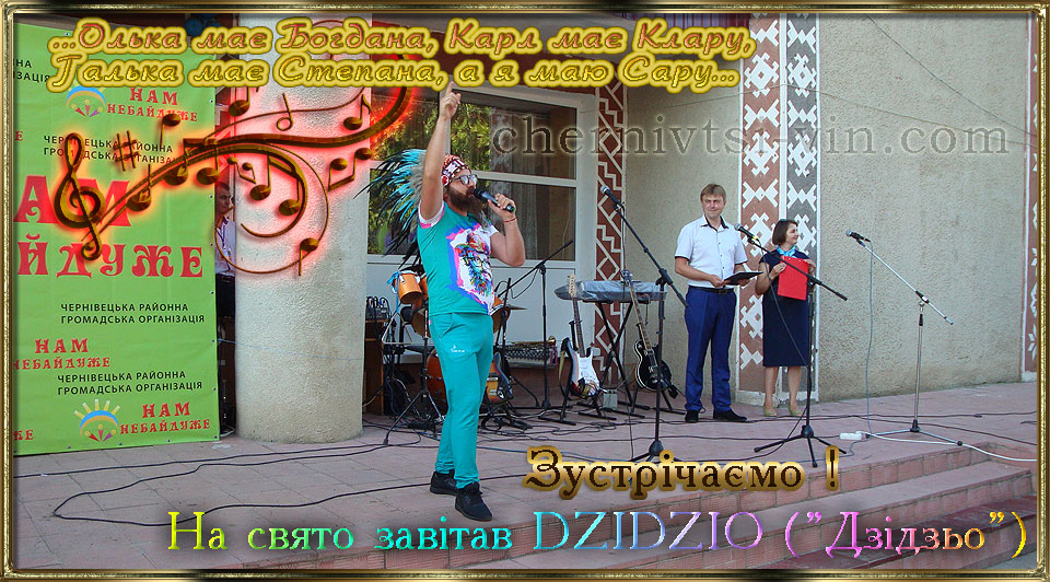 DZIDZIO, ,  ,  