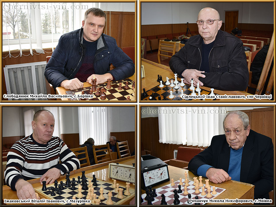 шахісти Чернівецького району