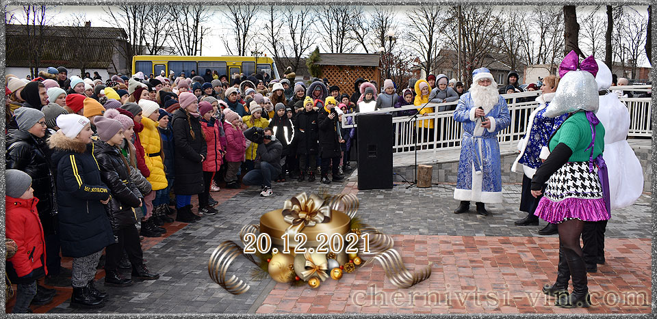 святкування відкриття ялинки в смт Чернівці, Чернівецький район