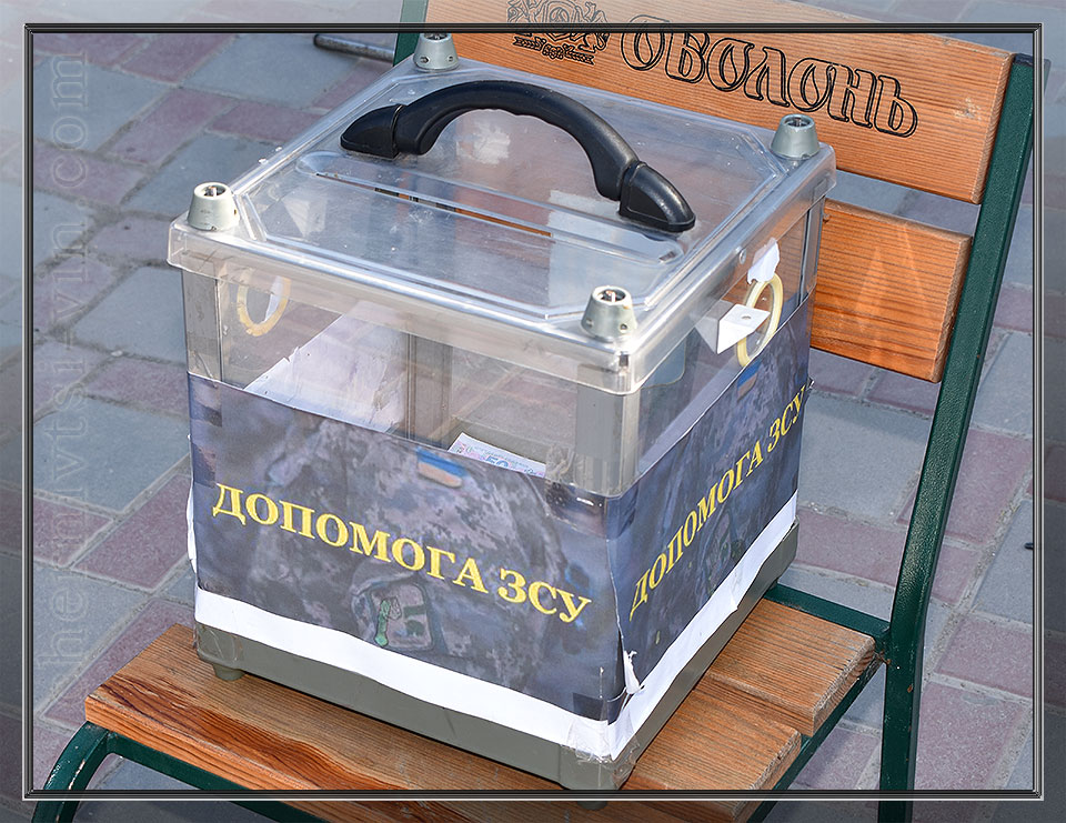 скринька для збору коштів для ЗСУ, Чернівецька ОТГ