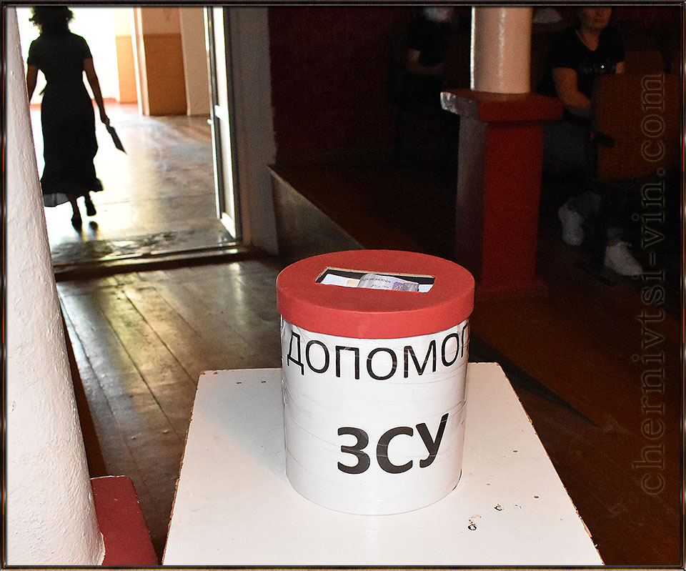 скринька для збору коштів для ЗСУ, смт Чернівці