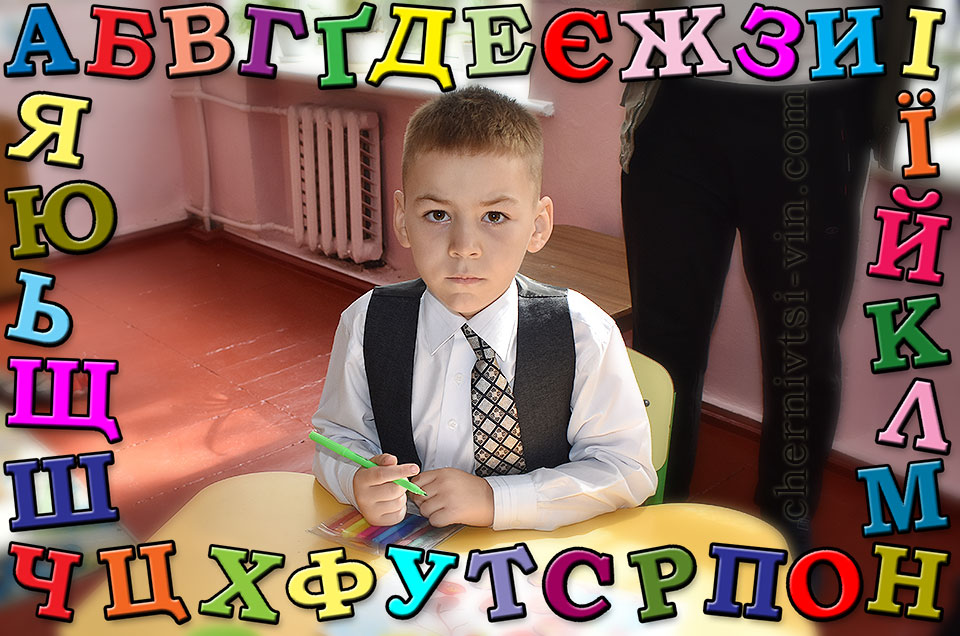 український алфавіт, Чернівецька громада