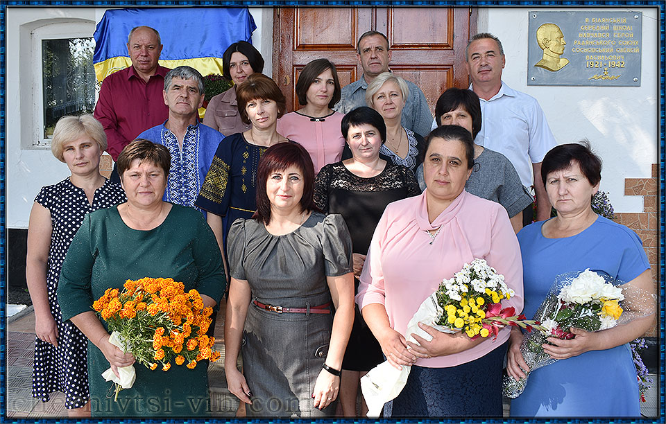 вчителі Білянської школи, Чернівецький район Вінницької області