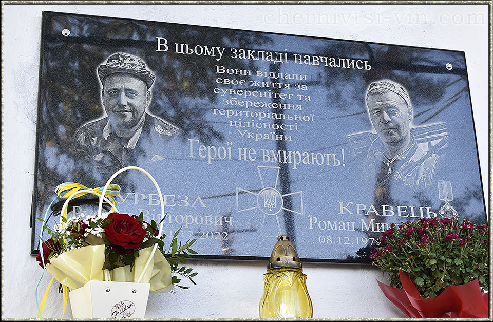 меморіальна дошка в селі Біляни, Чернівецький район 1923-2020