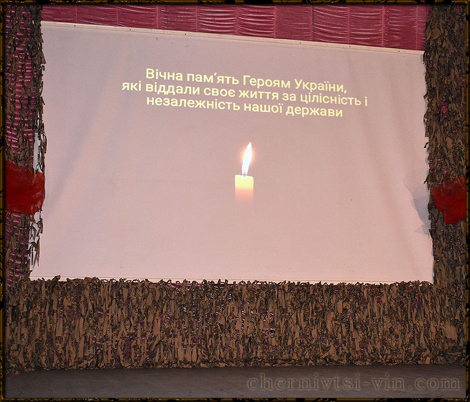 вічна пам'ять героям, смт Чернівці