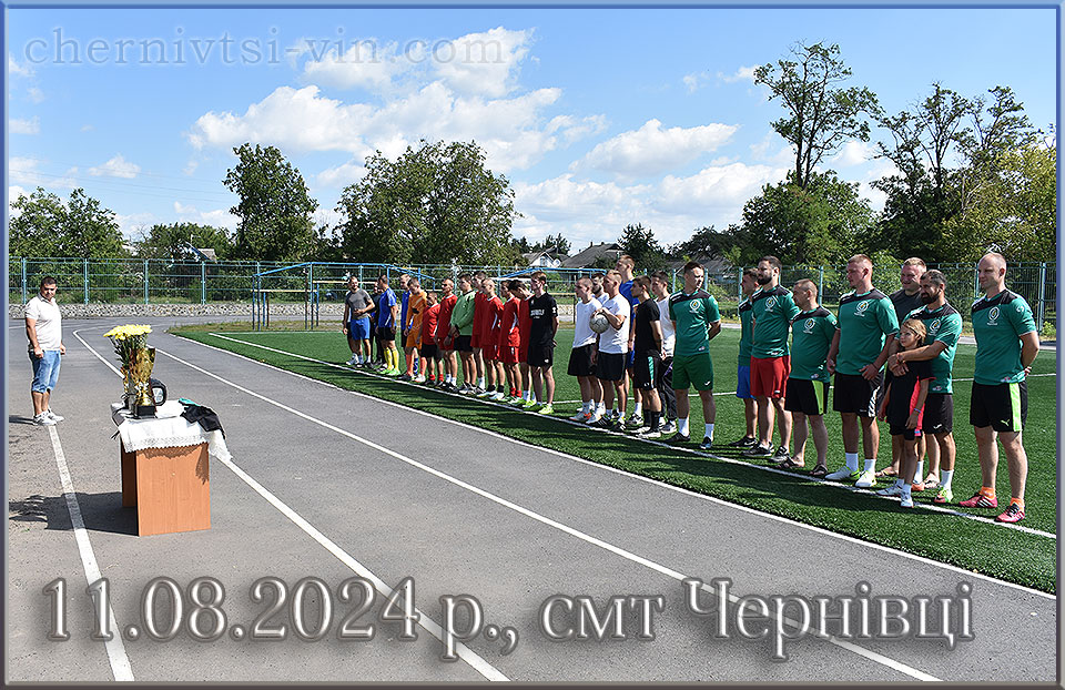 футбольний турнір, смт Чернівці
