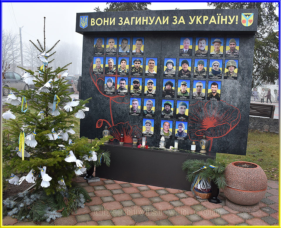 вони загинули за Україну, Чернівецький район 1923-2020