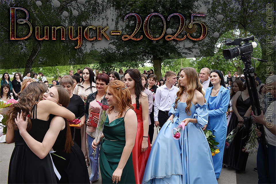 -2025,  