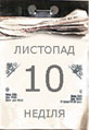  10 