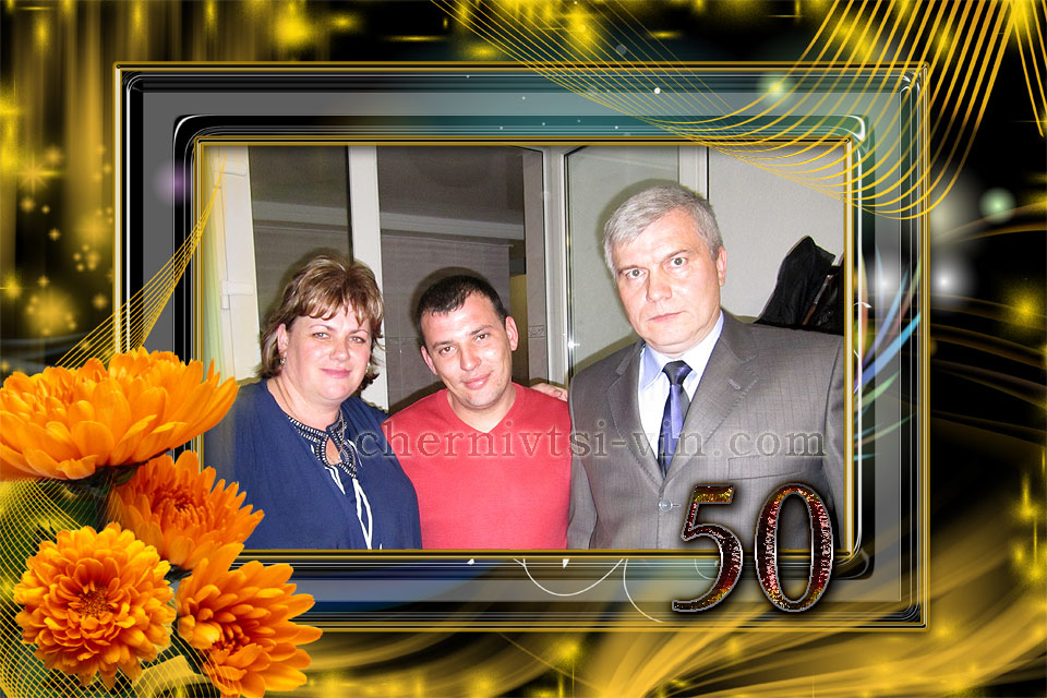Юрій Череменко з родиною, смт Чернівці