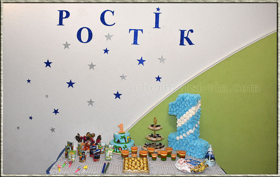 святковий стіл іменинника, Чернівецький район