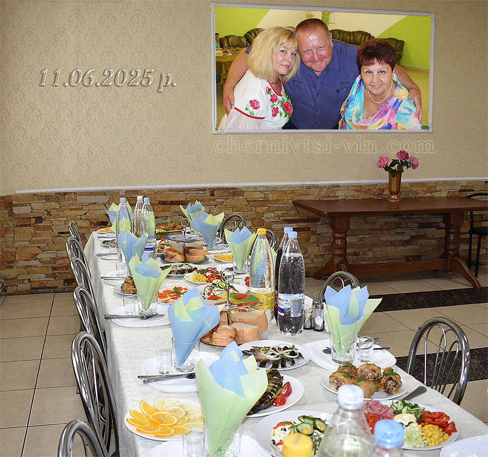 святковий стіл, селище Чернівці