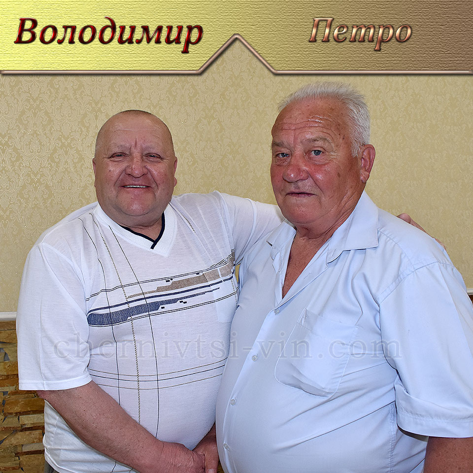 Володимир Дмитришен, Петро Шульга, смт Чернівці