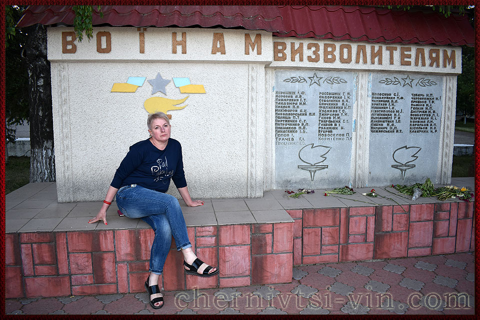 Валентина Таричева біля пам'ятника воїнам визволителям, район Чернівецький
