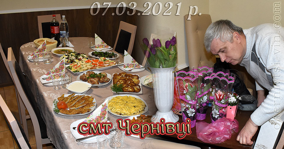 святковий стіл, смт Чернівці, Чернівецький район 1923 2020