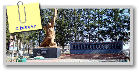 До фотогалереї с.Біляни фотогалерея Чернівецького району