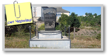 До фотогалереї смт Чернівці фотогалерея Чернівецького району
